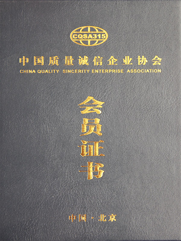 资质荣誉